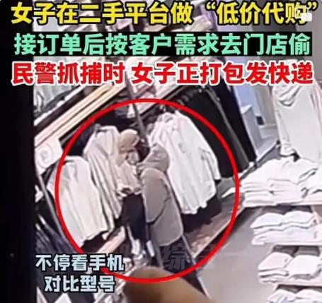重慶一女子做專柜代購 貨源全靠偷 照片曝光直接讓人大呼意外