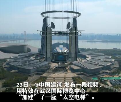 武漢國博用特效“加建”太空電梯 真相揭露真的令人大吃一驚