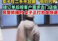 女子盜竊進貨做低價代購被抓 背后真相曝光簡直太驚人了