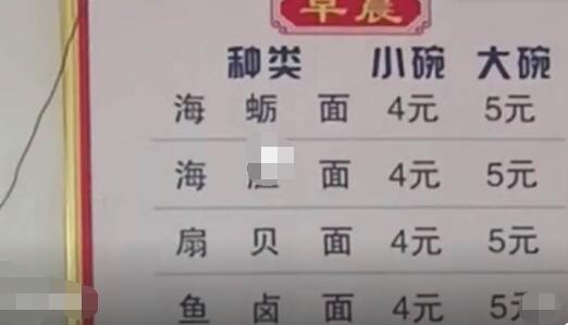 山東老板5元大碗海蠣子面賣10年 背后真相曝光簡(jiǎn)直太驚人了