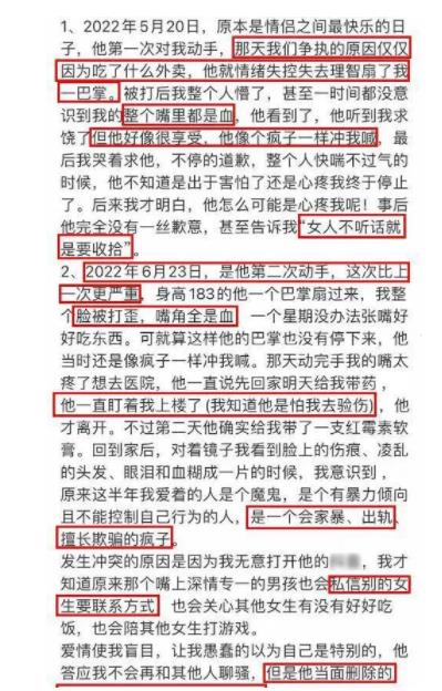 婦聯回應吳秀波兒子被指家暴 真相揭露真的令人大吃一驚 