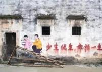 媒體:“禁止三孩”等標語仍存在 結果真的令人大吃一驚