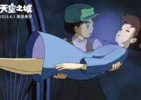 宮崎駿《天空之城》定檔 海報一出實在是太讓人期待了