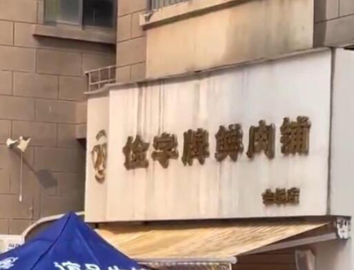居民嫌樓下肉鋪擾民:來買肉就潑臟水 原因揭秘直接讓人傻眼