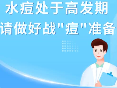 水痘進(jìn)入高發(fā)期 專家提醒 背后真相曝光簡直太驚人了