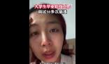 女生畢業后找工作面試30多次崩潰 背后真相曝光簡直太驚人了