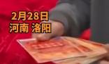 新人結婚收到一整本刮刮樂 背后真相曝光簡直太驚人了