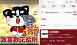 “176萬致富款花蛤粉”被指侮辱死者 背后真相曝光簡直太驚人了