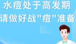 水痘進入高發期 專家提醒 背后真相曝光簡直太驚人了