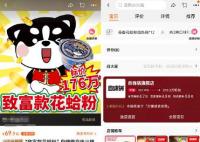 “176萬致富款花蛤粉”被指侮辱死者 背后真相曝光簡直太驚人了