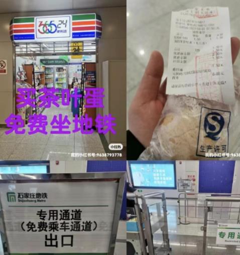 石家莊回應買火腿腸可免費乘地鐵 真相揭露真的令人大吃一驚