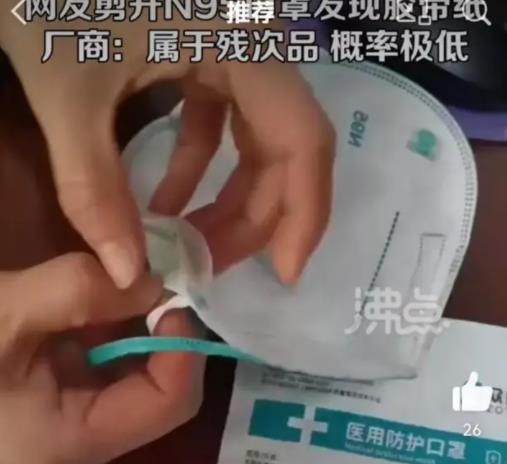 戴口罩喘不上氣剪開發(fā)現(xiàn)塑料膠布 具體事件經(jīng)過是什么?