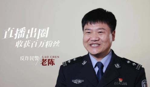 反詐老陳自曝2022年收入133萬 原因揭秘直接讓人傻眼 