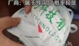 戴口罩喘不上氣剪開發(fā)現(xiàn)塑料膠布 結(jié)果分析實(shí)在是太讓人詫異了