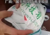 戴口罩喘不上氣剪開(kāi)發(fā)現(xiàn)塑料膠布 結(jié)果分析實(shí)在是太讓人詫異了