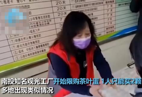 臺北市民早起排長隊買雞蛋 具體事件經過是什么?