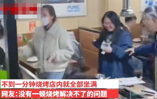 淄博燒烤店開門一分鐘坐滿大學生 原因揭秘直接讓人傻眼了