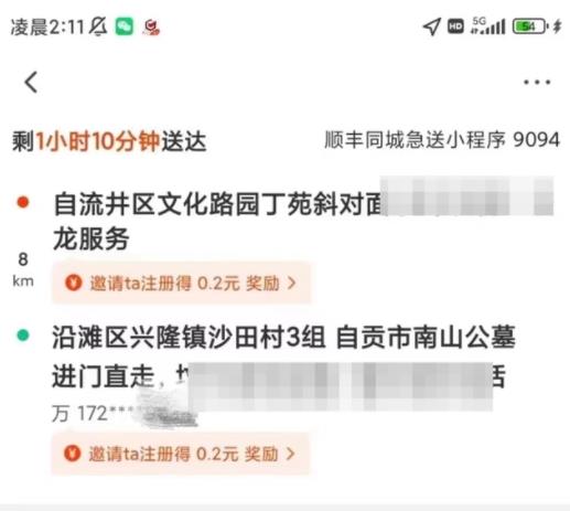 收到背去世老人下樓訂單?順豐回應 原因揭秘直接讓人傻眼了