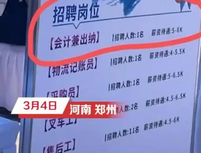 一本院校招聘會現多家酒店招洗碗工 具體事件經過是什么?