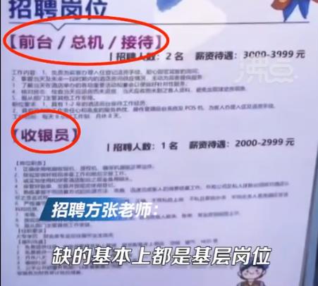 一本院校招聘會現(xiàn)多家酒店招洗碗工 具體事件經(jīng)過是什么?