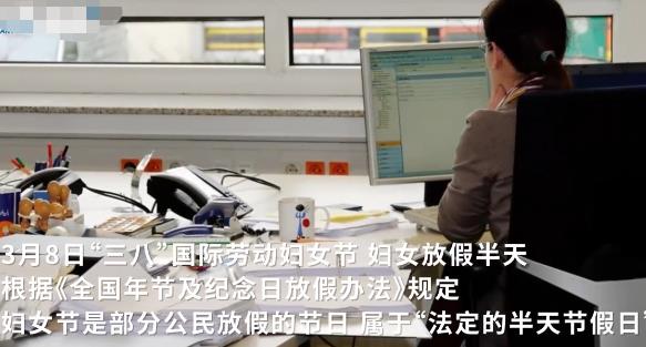 婦女節不放假有加班費嗎 結果真的令人大吃一驚