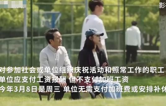 婦女節不放假有加班費嗎 原因揭秘直接讓人傻眼了
