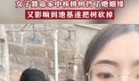 女子算命核桃樹擋姻緣家人將樹砍掉 真相揭露真的令人大吃一驚