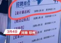 一本院校招聘會(huì)現(xiàn)多家酒店招洗碗工 照片曝光直接讓人大呼意外