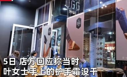 女子抹護手霜摸UGG靴子被要求買下 真相揭露真的令人大吃一驚