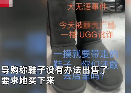 女子抹護手霜摸UGG靴子被要求買下 真相揭露真的令人大吃一驚