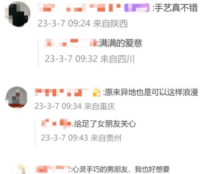 痛經(jīng)女生曬異地男友制作的手工包 引發(fā)網(wǎng)友熱議紛紛贊嘆