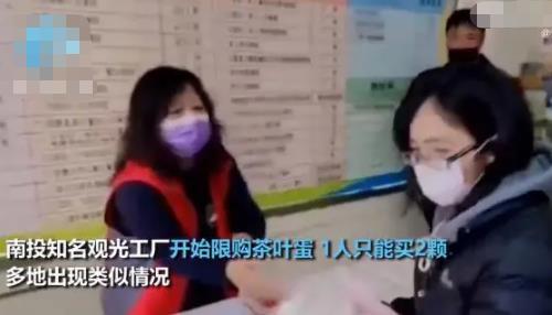 臺灣有觀光點1人限購2顆茶葉蛋 到底是什么情況?