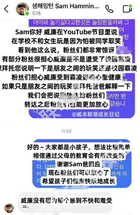 韓國小童星威廉疑被霸凌 結果真的令人大吃一驚