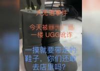 女子抹護手霜摸UGG靴子被要求買下 真相揭露真的令人大吃一驚