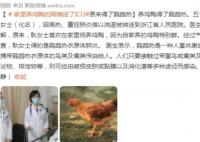 女子喜歡養雞鴨患鸚鵡熱住進ICU 真相揭露真的令人大吃一驚