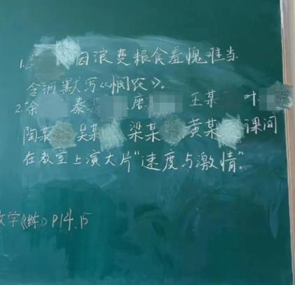 90后老師自制班級“熱搜榜” 原因揭秘直接讓人傻眼了
