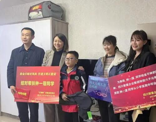 小學生拾得價值16萬黃金后續 真相揭露真的令人大吃一驚