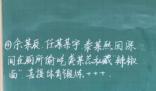 90后老師自制班級“熱搜榜” 原因揭秘直接讓人傻眼了