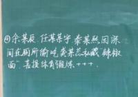 90后老師自制班級“熱搜榜” 原因揭秘直接讓人傻眼了