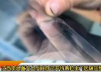 特斯拉因石子故障維修需花14萬 真相揭露真的令人大吃一驚