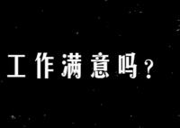 街訪理想工作:有人想撿垃圾 真相揭露真的令人大吃一驚 