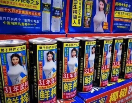 椰樹推出猛男直播銷售額不到1千 真相揭露真的令人大吃一驚