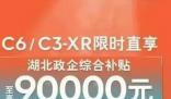 東風系“殺價”引蝴蝶效應 具體事件經過是什么?