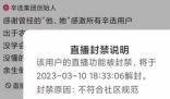 辛巴再遭快手封禁 背后到底藏著什么隱情?