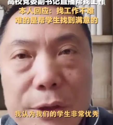 教師回應直播推學生簡歷走紅 原因揭秘直接讓人傻眼了