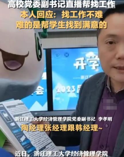 教師回應直播推學生簡歷走紅 真相揭露真的令人大吃一驚