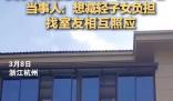 53歲阿姨回應(yīng)自建別墅“抱團(tuán)養(yǎng)老” 真相揭露真的令人大吃一驚
