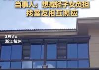 53歲阿姨回應(yīng)自建別墅“抱團養(yǎng)老” 真相揭露真的令人大吃一驚