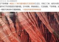 航拍三門峽丹霞地貌似紅浪滾滾 景象夢幻氣勢磅礴太驚人了