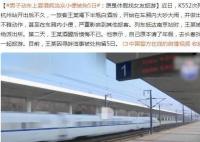 男子火車上喝下半瓶白酒后當眾小便 真相曝光簡直太驚人了